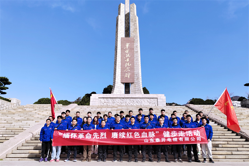 清明祭英烈，踏青健步行
